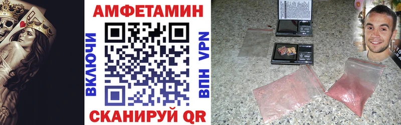 Amphetamine Розовый  omg как войти  Черкесск 