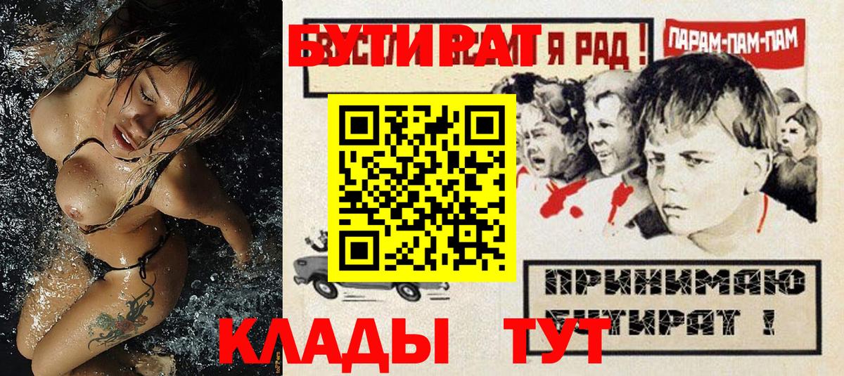 Бутират оксана  Вход с VPN  Черкесск 