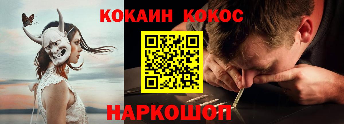 Cocaine Колумбийский Черкесск