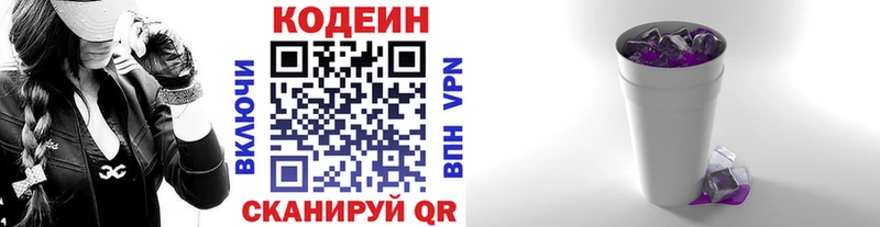 Codein Purple Drank  Черкесск 