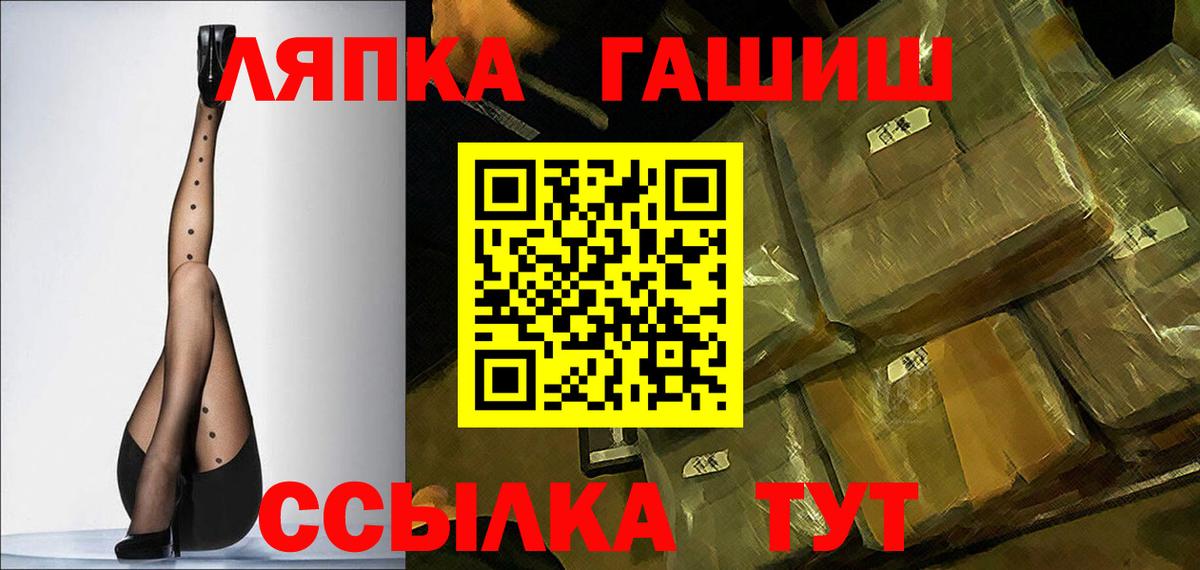 Черкесск  ГАШ VHQ  Вход с VPN  ГАШИШ гашик 