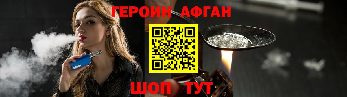 Героин хмурый  Вход с VPN  Черкесск 