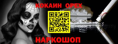 COCAINE Новодвинск