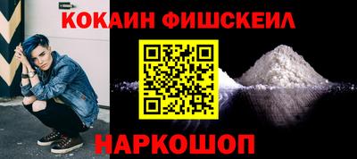 COCAINE Новодвинск