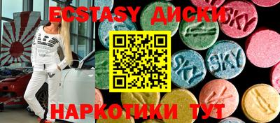 ECSTASY Новокубанск