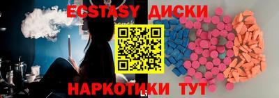 ECSTASY Новокубанск