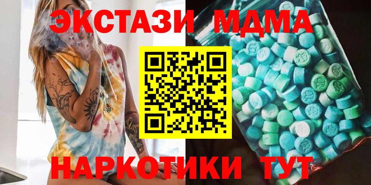 Черкесск  MDMA молли  МДМА Molly  Вход с VPN 