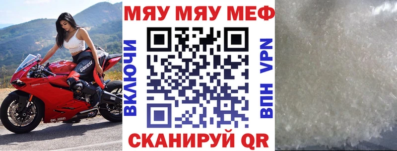 купить закладку Черкесск МЕФ мука
