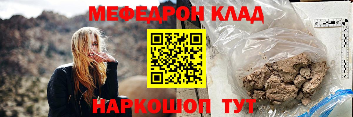 Мефедрон мука  МЕФ  Черкесск  МЯУ-МЯУ  Вход с VPN  МЯУ-МЯУ мука 