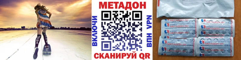 Метадон белоснежный Черкесск