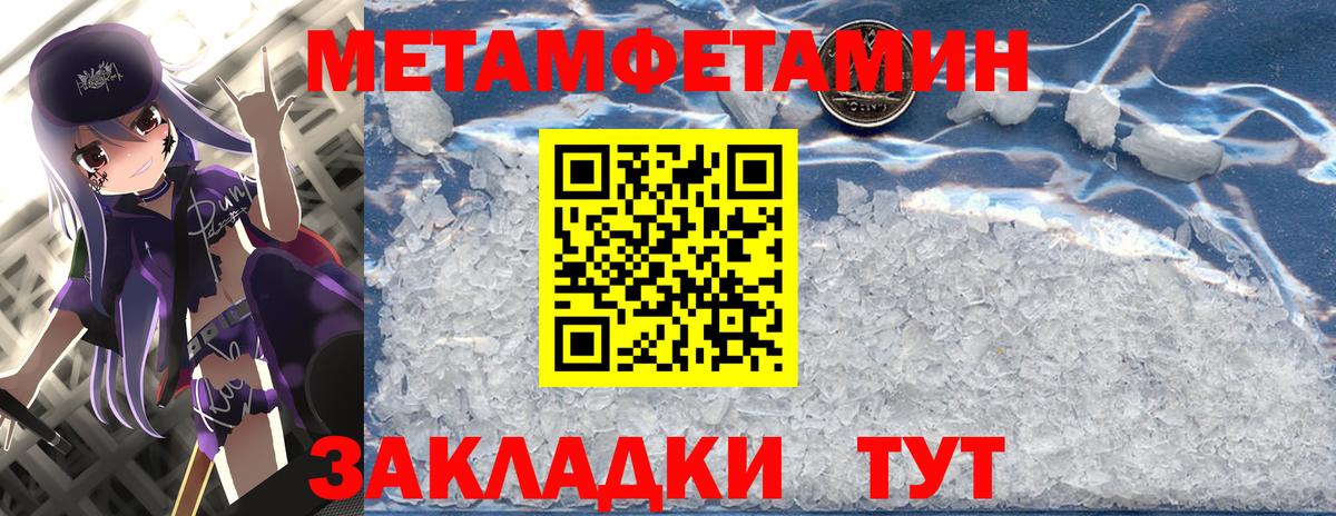 Метамфетамин винт  Метамфетамин винт  Черкесск  Вход с VPN 
