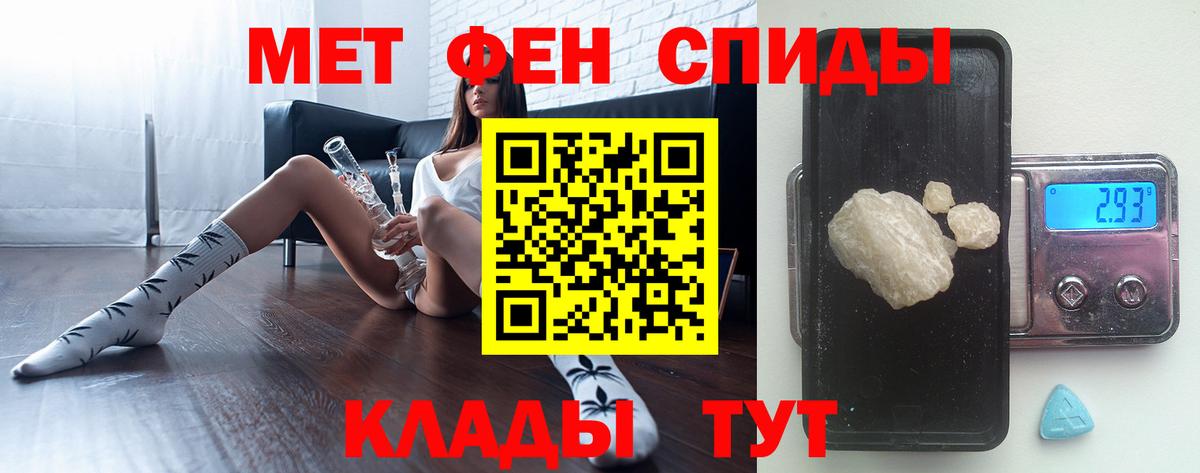 МЕТАМФЕТАМИН пудра Черкесск