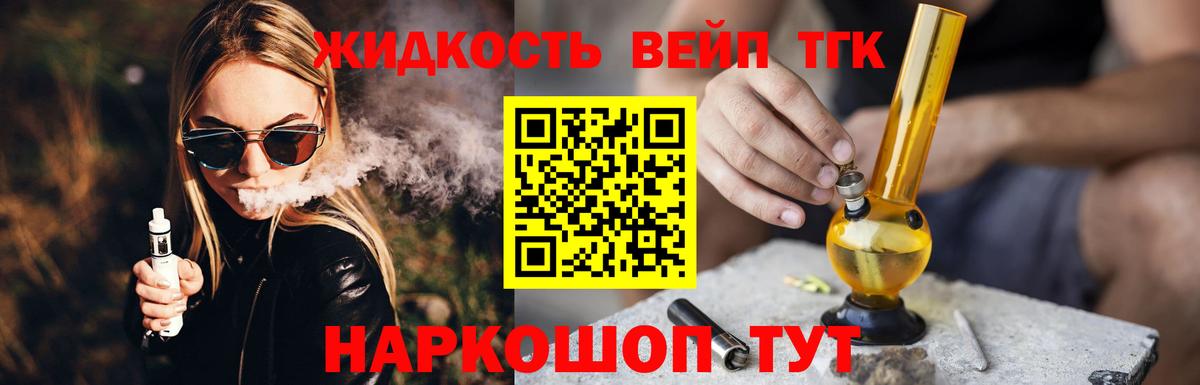 Дистиллят ТГК гашишное масло  Дистиллят ТГК Wax  Черкесск  где найти   Вход с VPN 