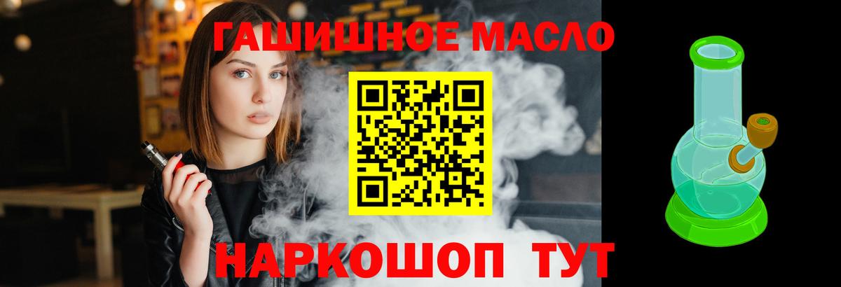 ТГК вейп с тгк Черкесск